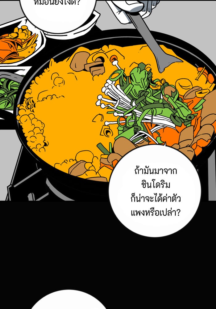 ชินโดริม - หน้า 24