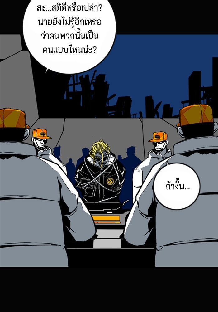 ชินโดริม - หน้า 25