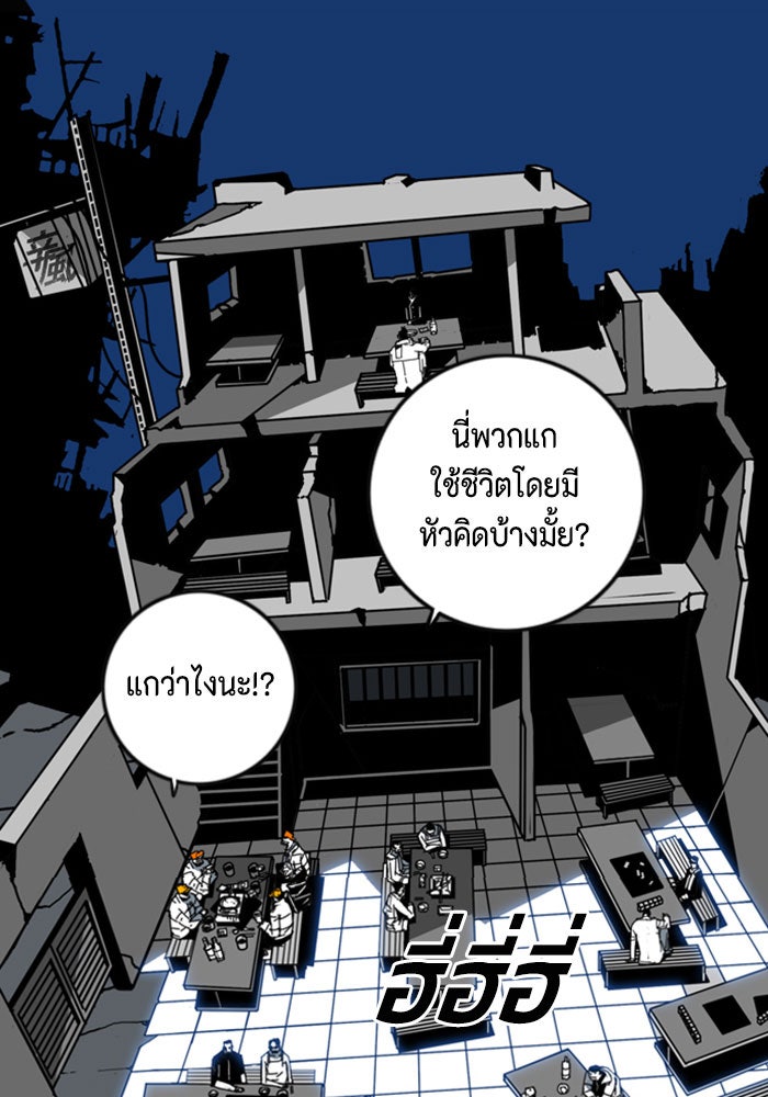 ชินโดริม - หน้า 33