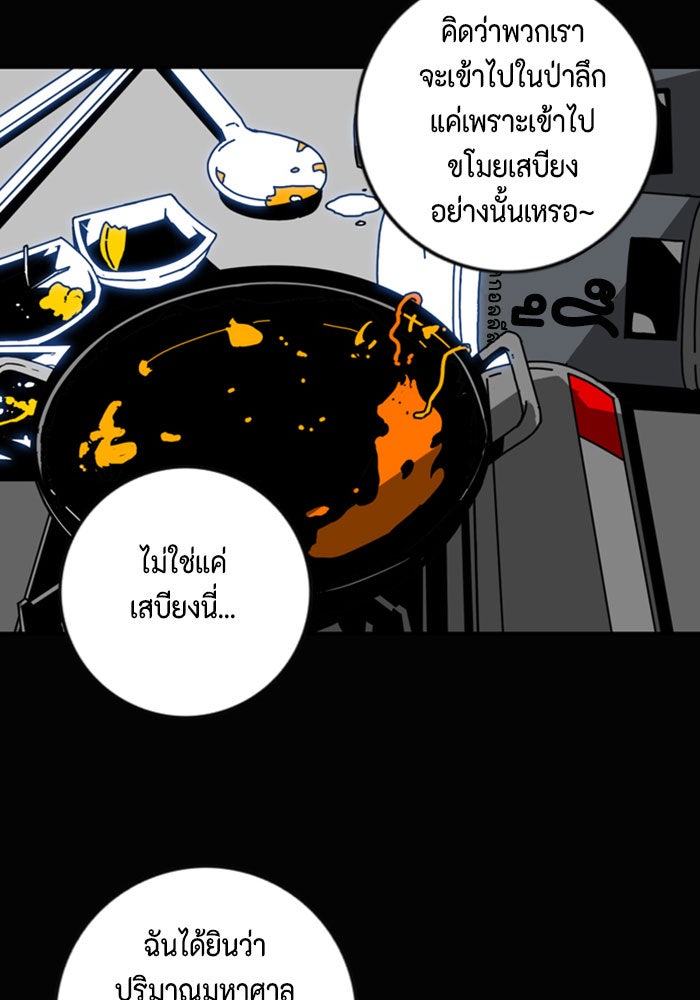 ชินโดริม - หน้า 35