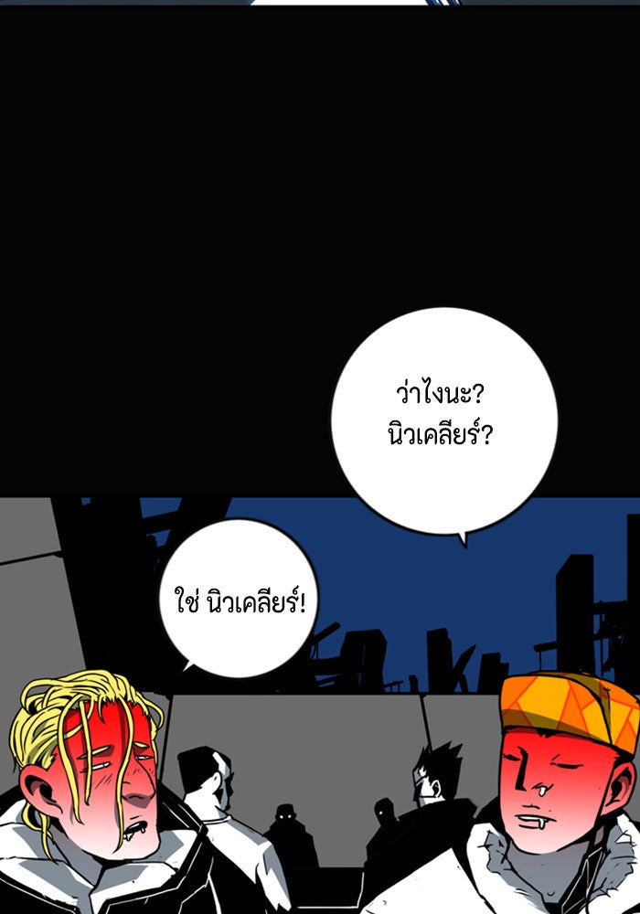 ชินโดริม - หน้า 38