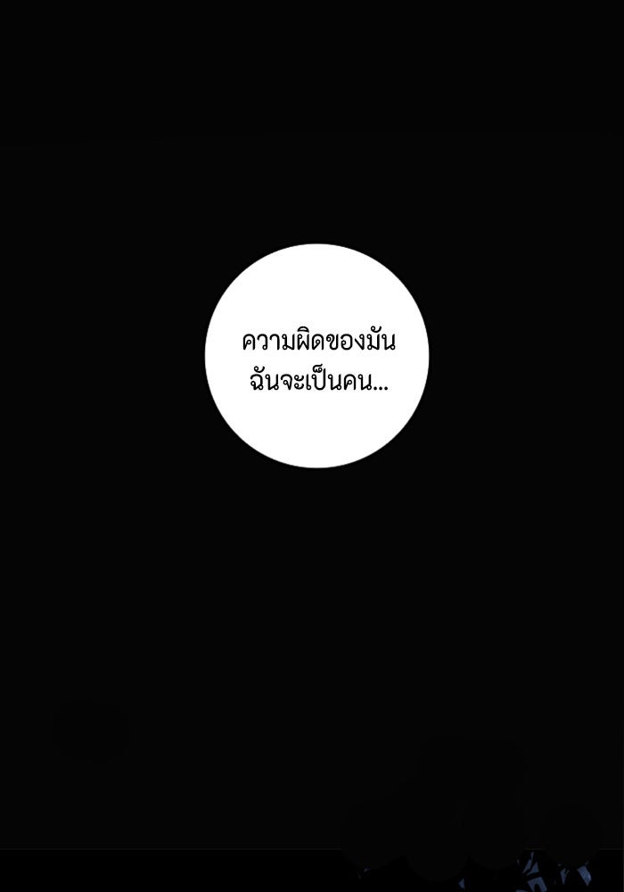 ชินโดริม - หน้า 4