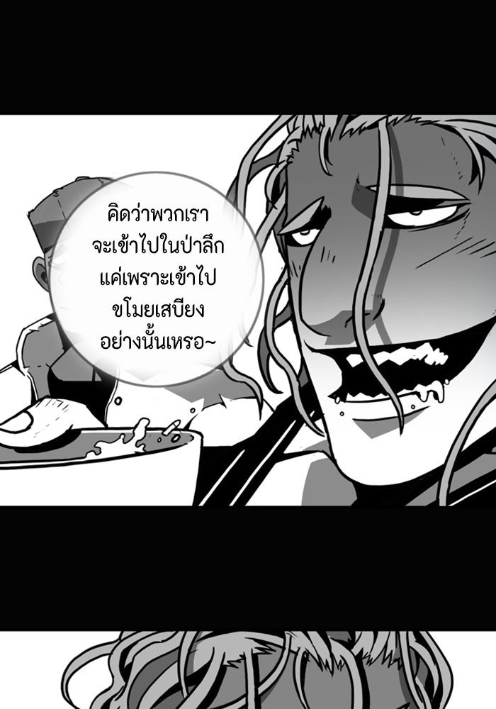 ชินโดริม - หน้า 59