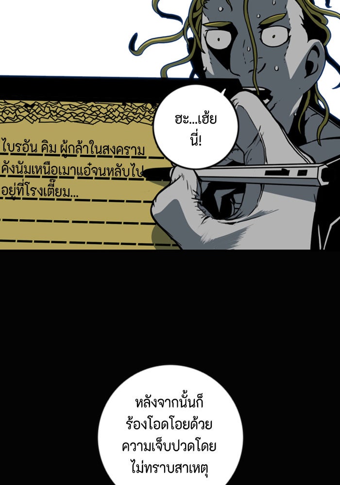 ชินโดริม - หน้า 63