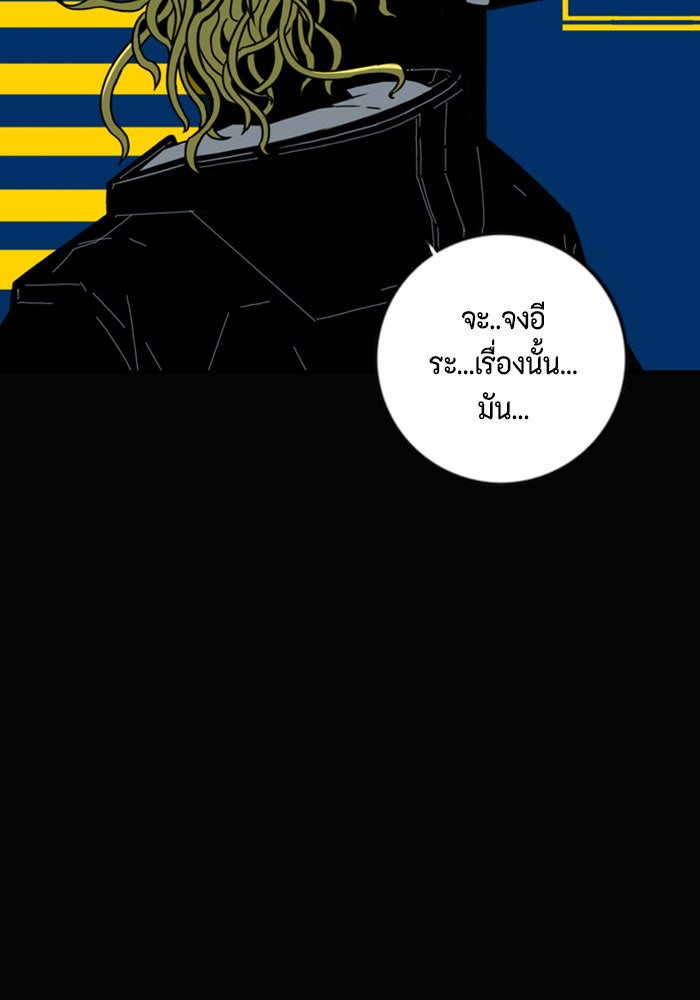 ชินโดริม - หน้า 65