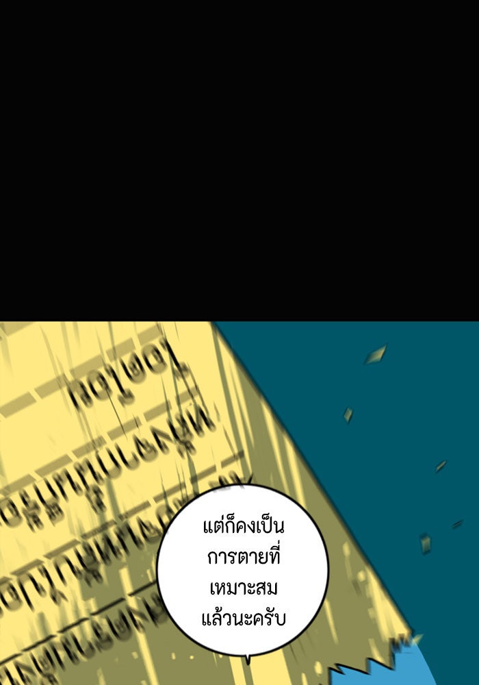 ชินโดริม - หน้า 67