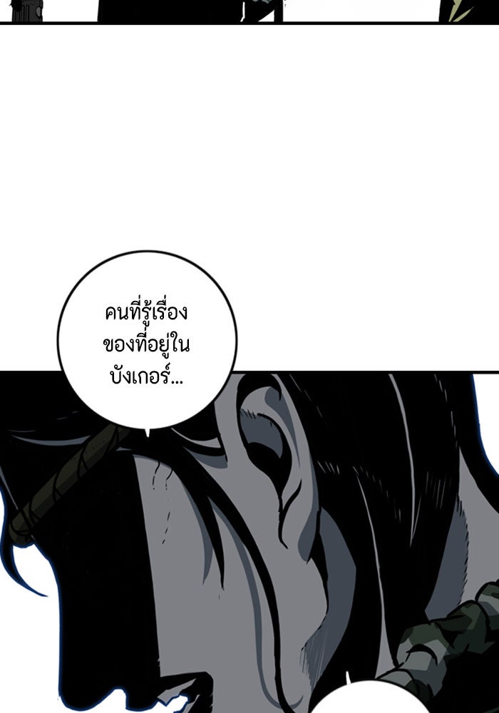 ชินโดริม - หน้า 75