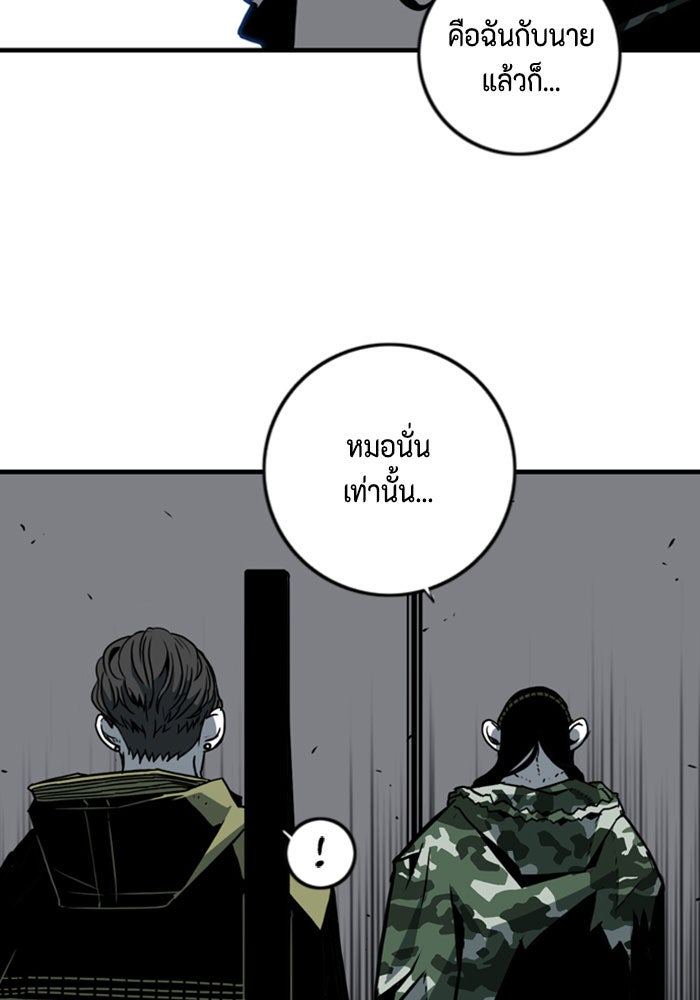 ชินโดริม - หน้า 76