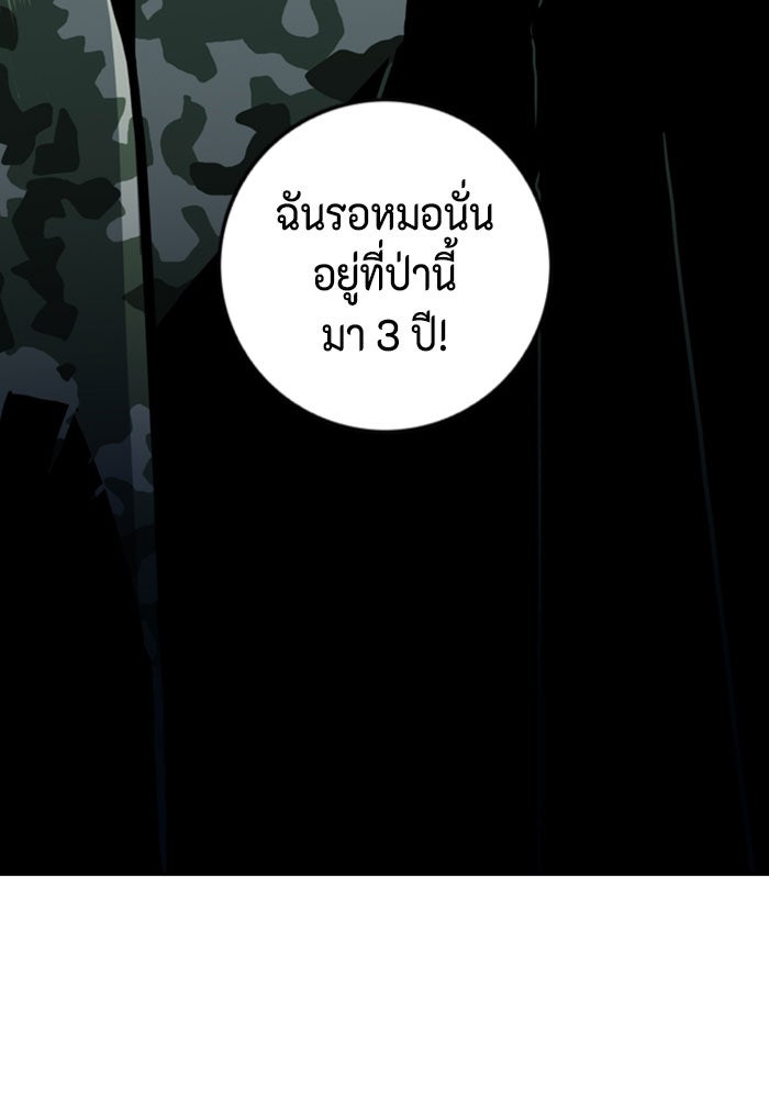 ชินโดริม - หน้า 79