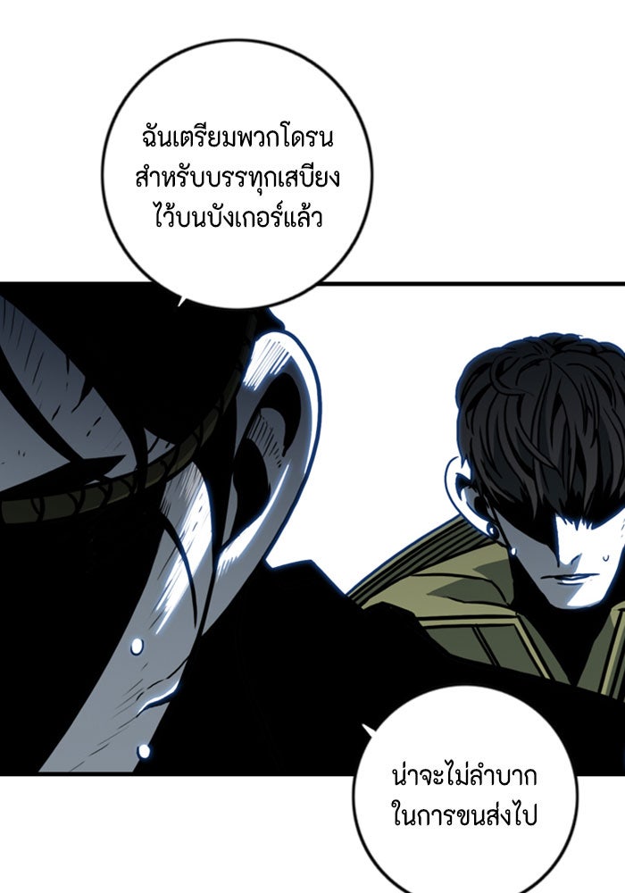 ชินโดริม - หน้า 80