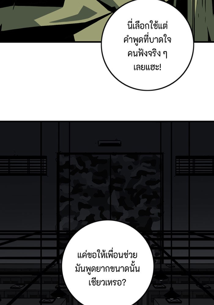 ชินโดริม - หน้า 84
