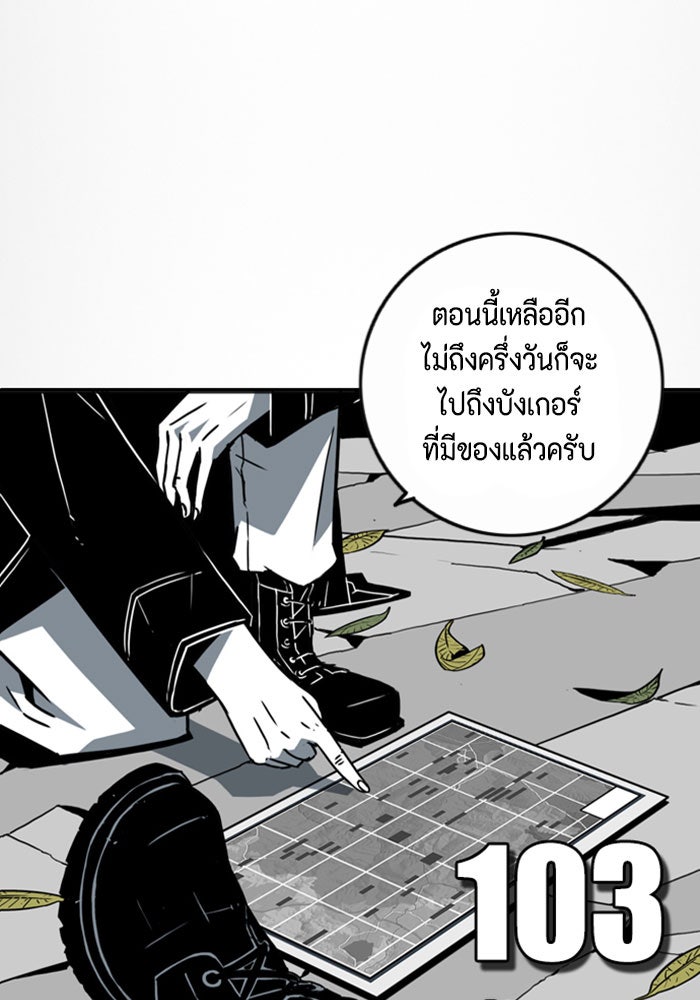 ชินโดริม - หน้า 9
