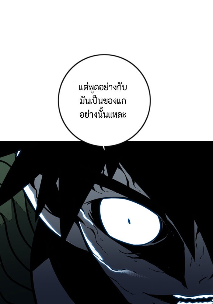 ชินโดริม - หน้า 43