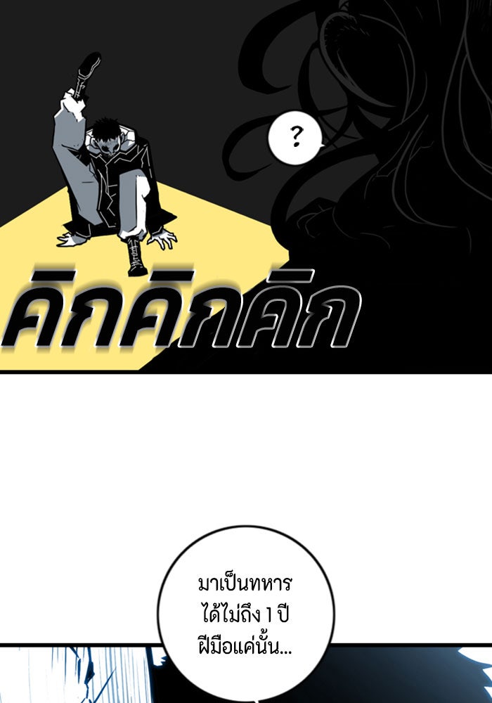 ชินโดริม - หน้า 62
