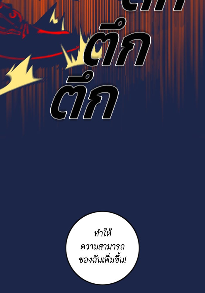 ชินโดริม - หน้า 67