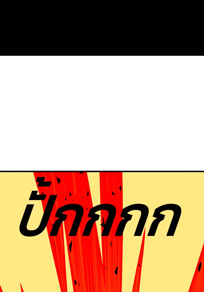 ชินโดริม - หน้า 78