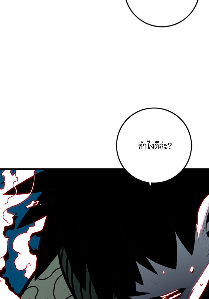 ชินโดริม - หน้า 2