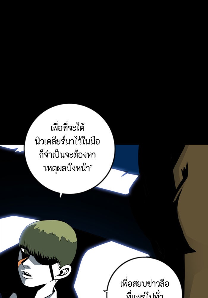 ชินโดริม - หน้า 83