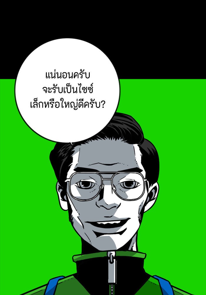 ชินโดริม - หน้า 97