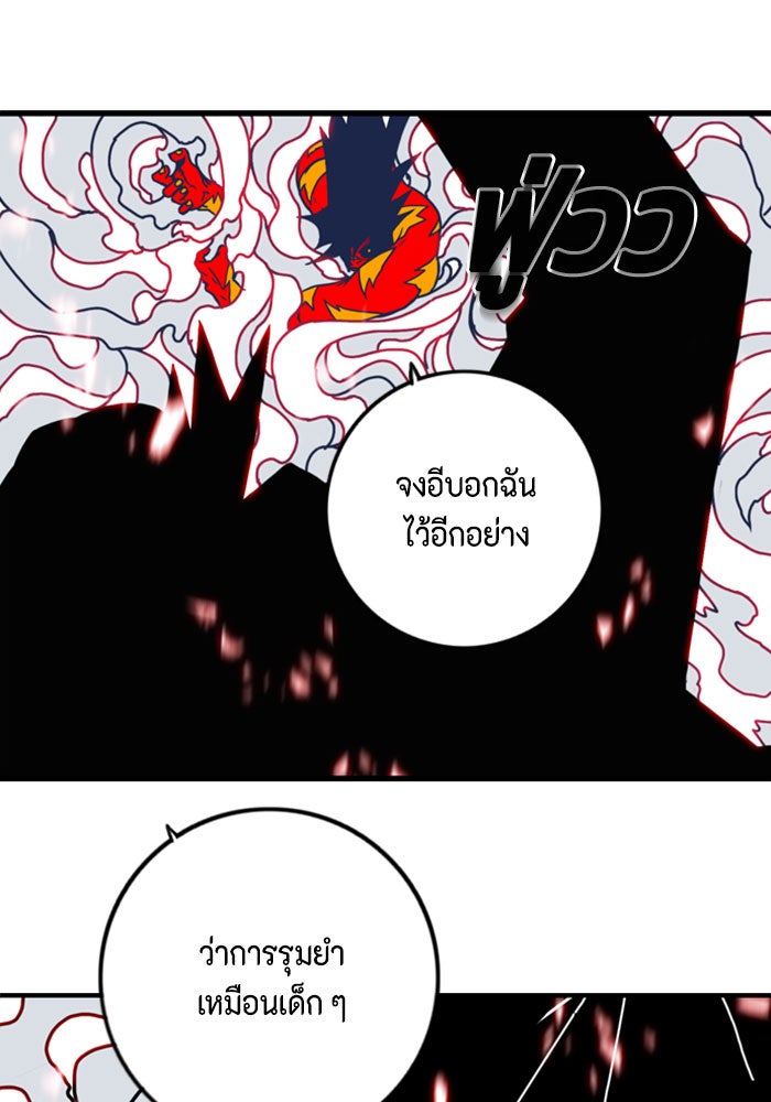 ชินโดริม - หน้า 1
