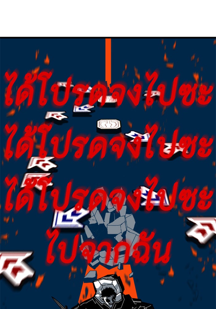 ชินโดริม - หน้า 12