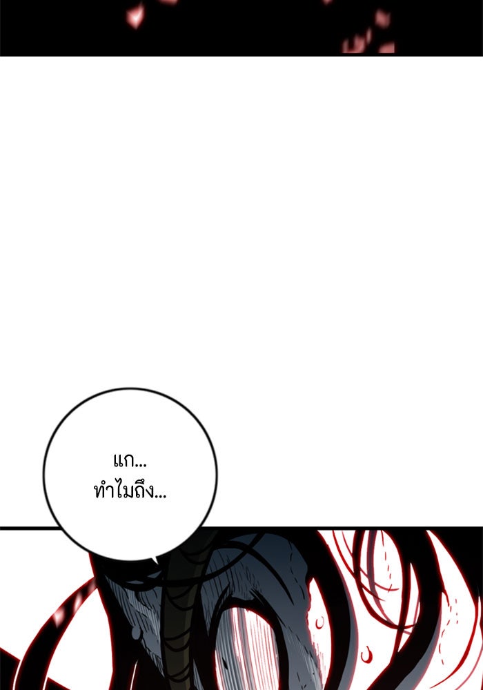 ชินโดริม - หน้า 21