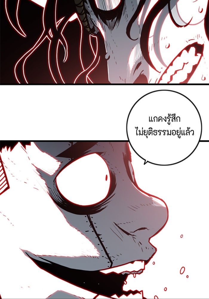 ชินโดริม - หน้า 22