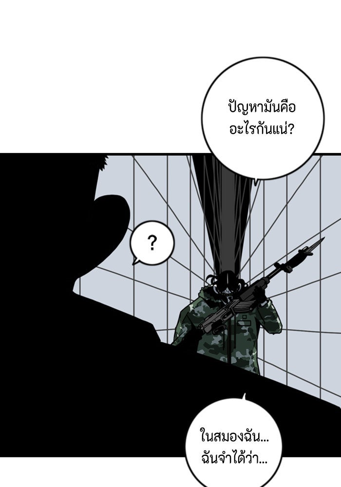 ชินโดริม - หน้า 25