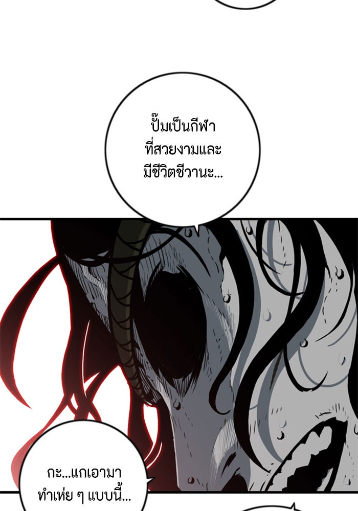 ชินโดริม - หน้า 26