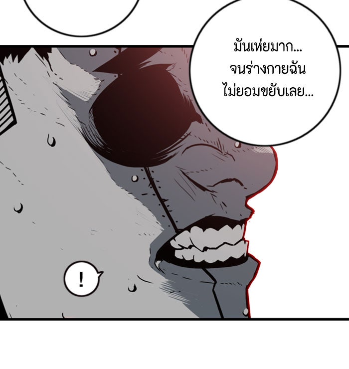 ชินโดริม - หน้า 27