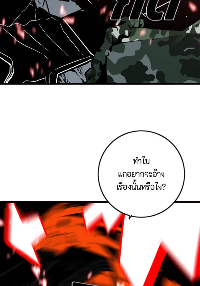 ชินโดริม - หน้า 30