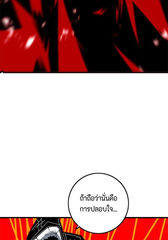 ชินโดริม - หน้า 33