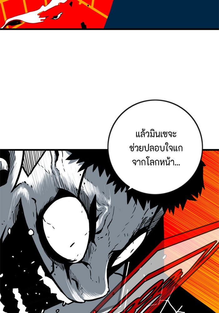 ชินโดริม - หน้า 35