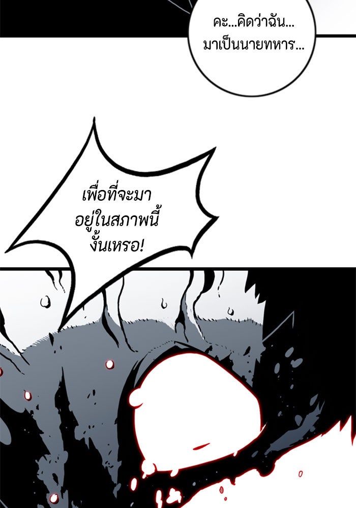 ชินโดริม - หน้า 51