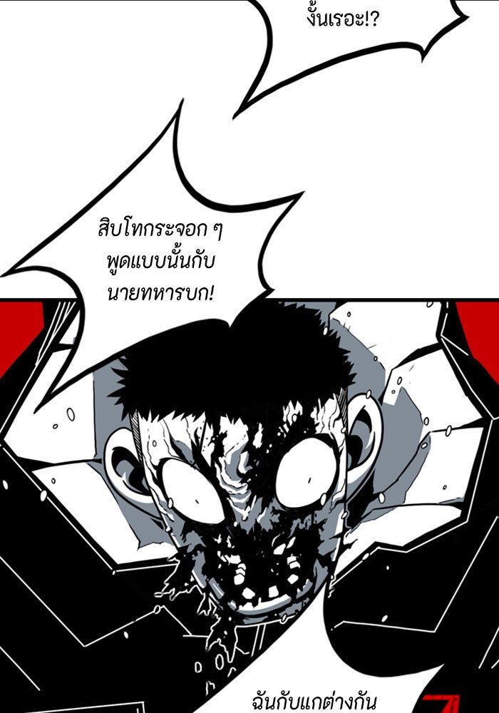 ชินโดริม - หน้า 56