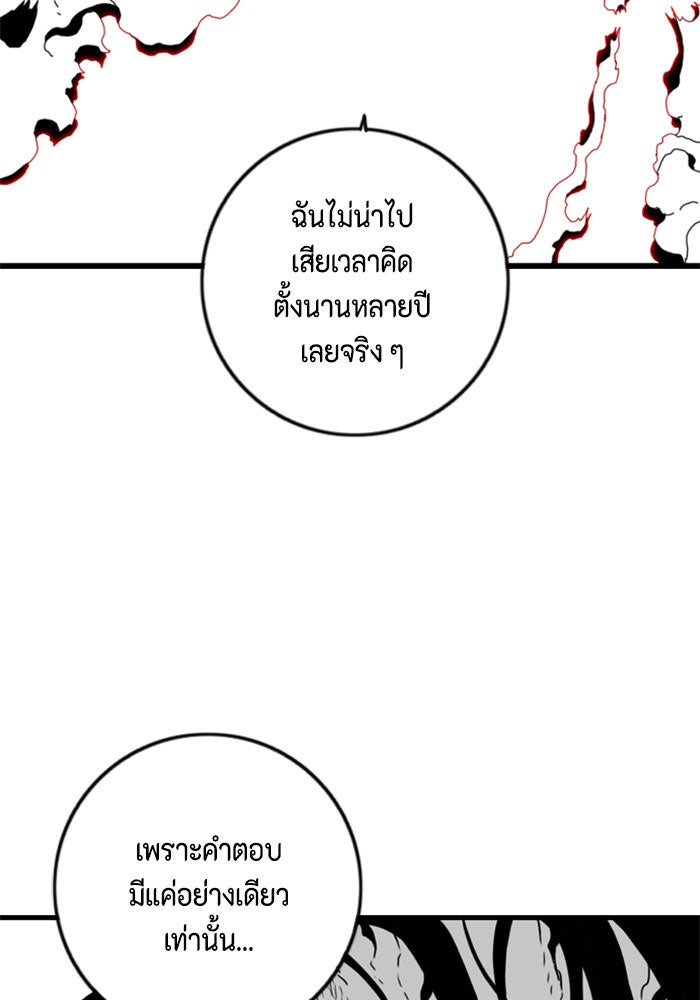 ชินโดริม - หน้า 62
