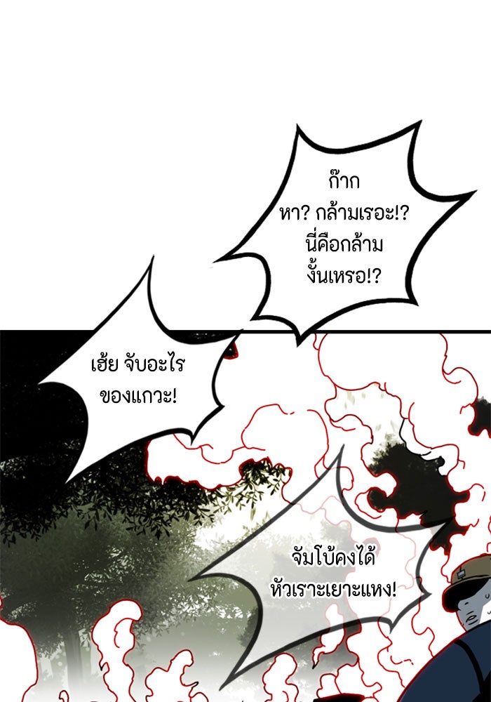 ชินโดริม - หน้า 79