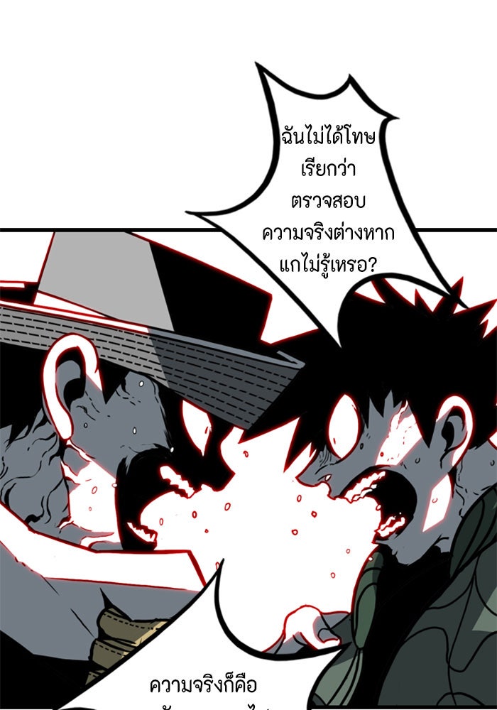 ชินโดริม - หน้า 81
