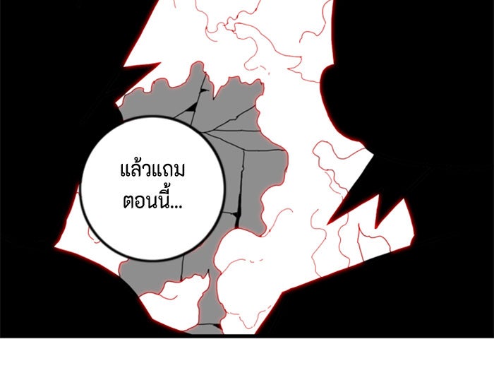 ชินโดริม - หน้า 85