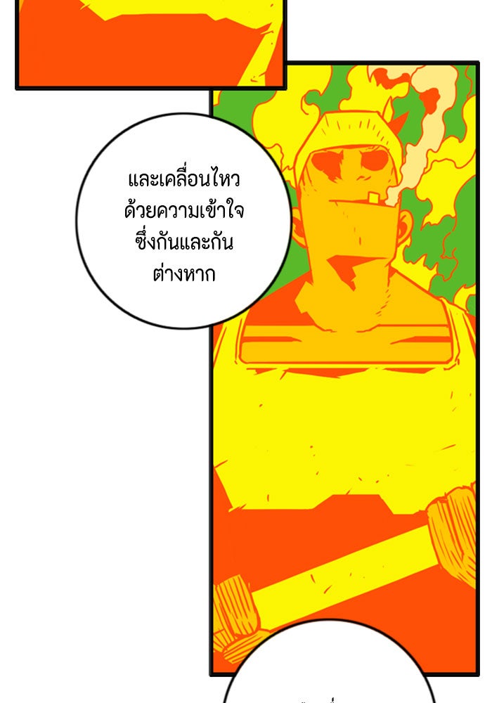 ชินโดริม - หน้า 88