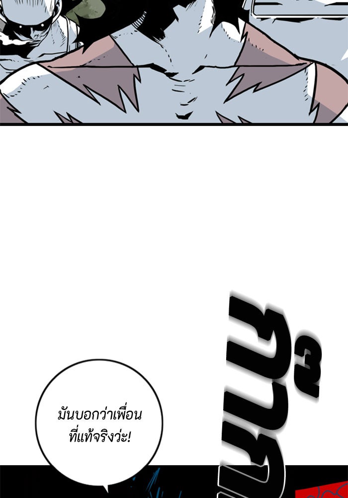 ชินโดริม - หน้า 90