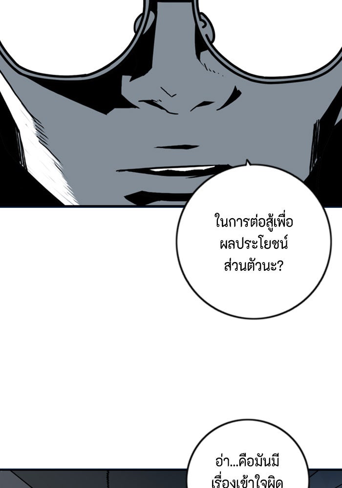 ชินโดริม - หน้า 16