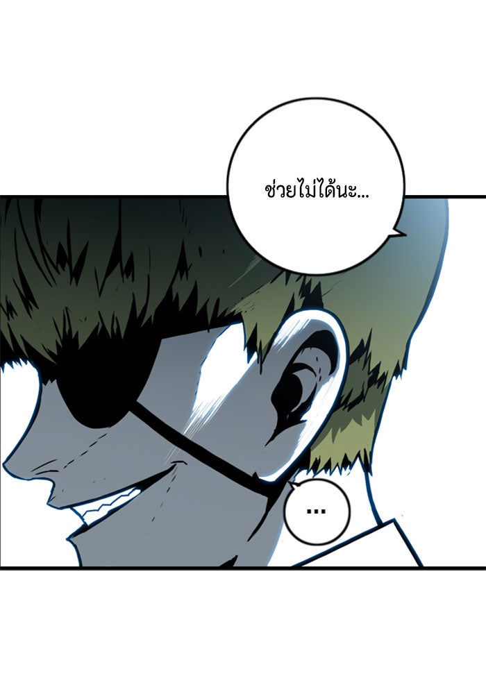 ชินโดริม - หน้า 29