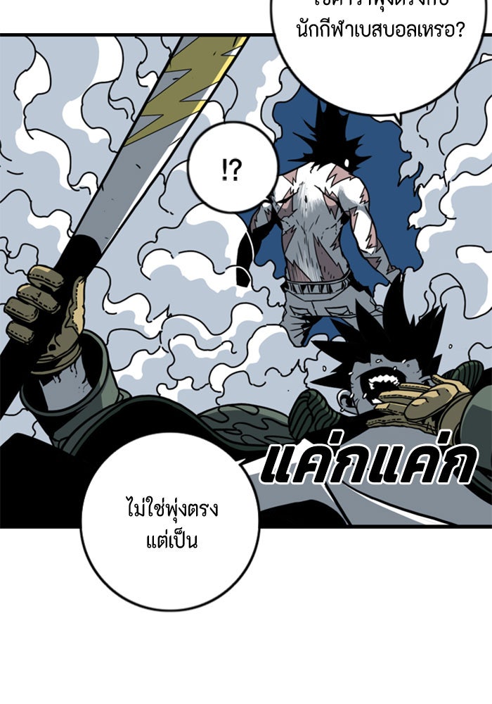ชินโดริม - หน้า 40