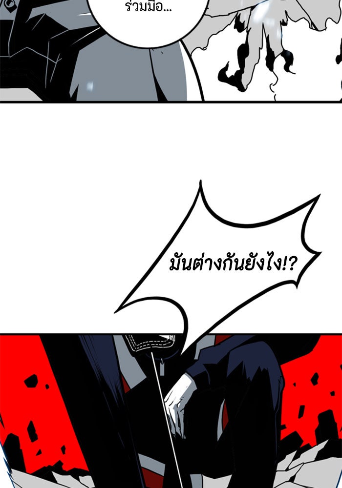 ชินโดริม - หน้า 47