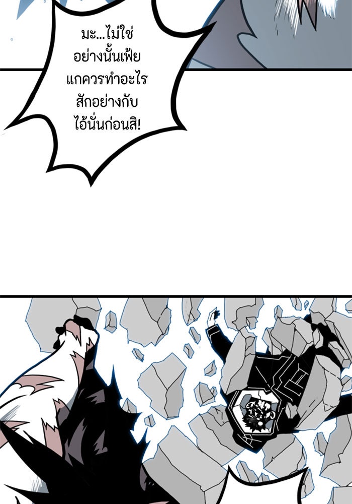 ชินโดริม - หน้า 64