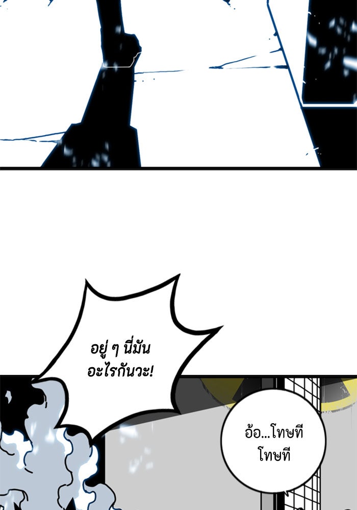 ชินโดริม - หน้า 73