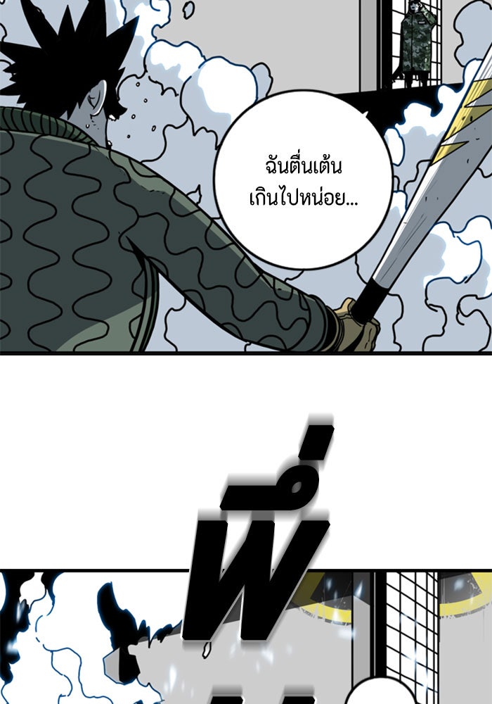 ชินโดริม - หน้า 74