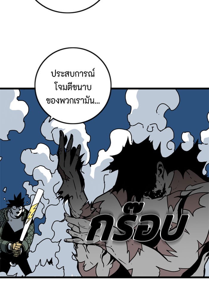 ชินโดริม - หน้า 80