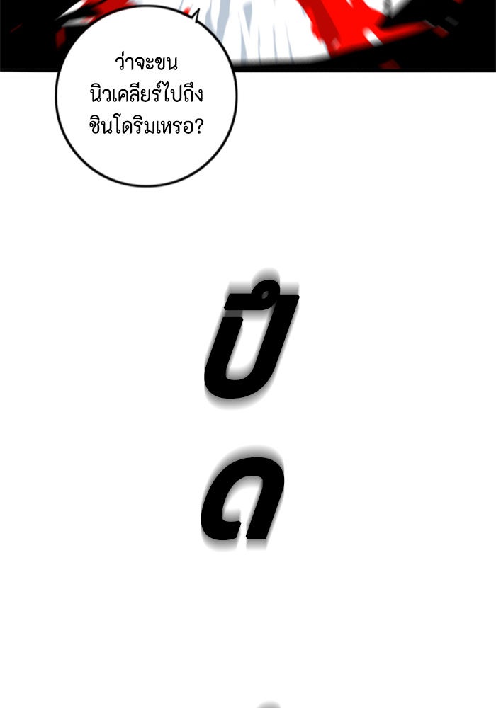 ชินโดริม - หน้า 86